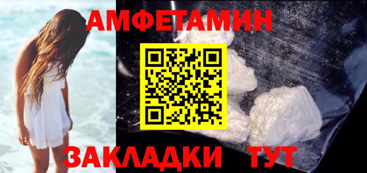 АМФ  Вход с VPN  Заводоуковск  Амфетамин Premium 