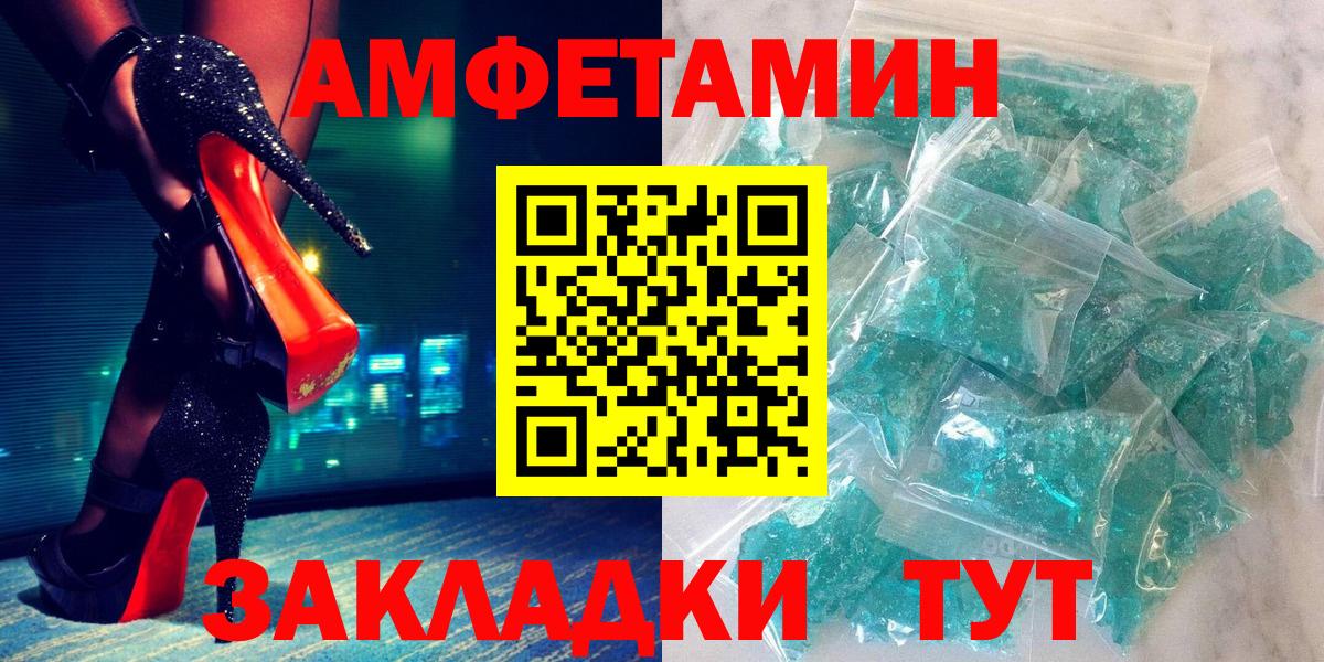 АМФЕТАМИН VHQ Заводоуковск
