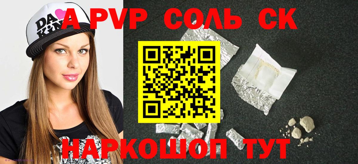 Альфа ПВП VHQ Заводоуковск