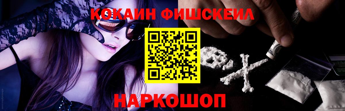 Кокаин Колумбийский  Cocaine Боливия  Заводоуковск  Вход с VPN 