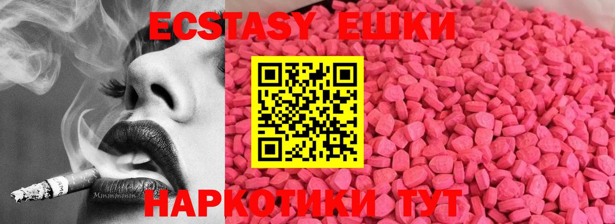 Экстази Cube Заводоуковск