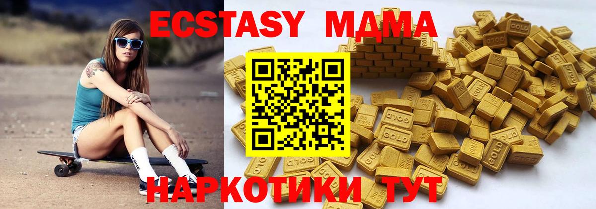 Ecstasy круглые  ЭКСТАЗИ XTC  Вход с VPN  Заводоуковск 
