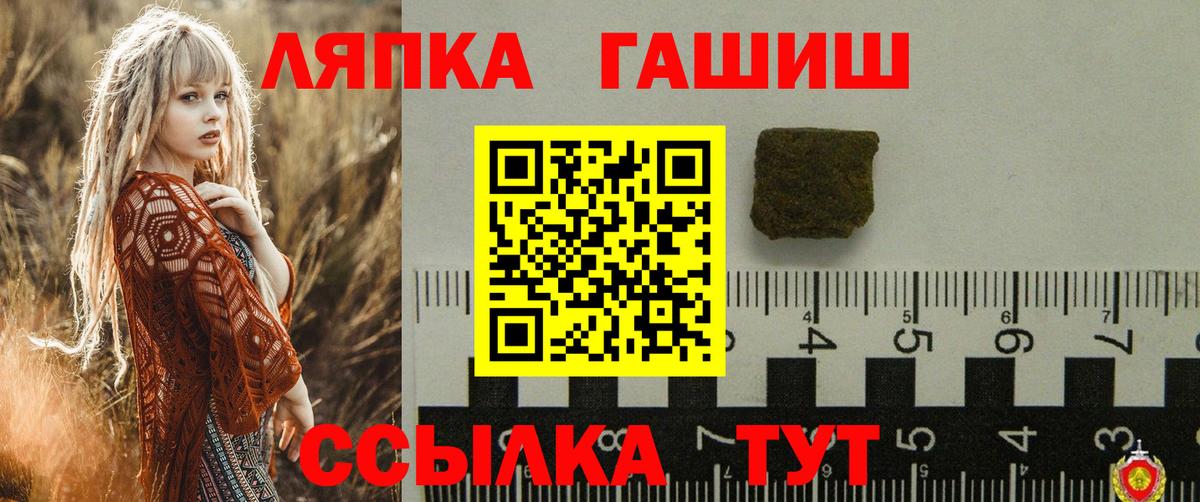 ГАШИШ Изолятор Заводоуковск