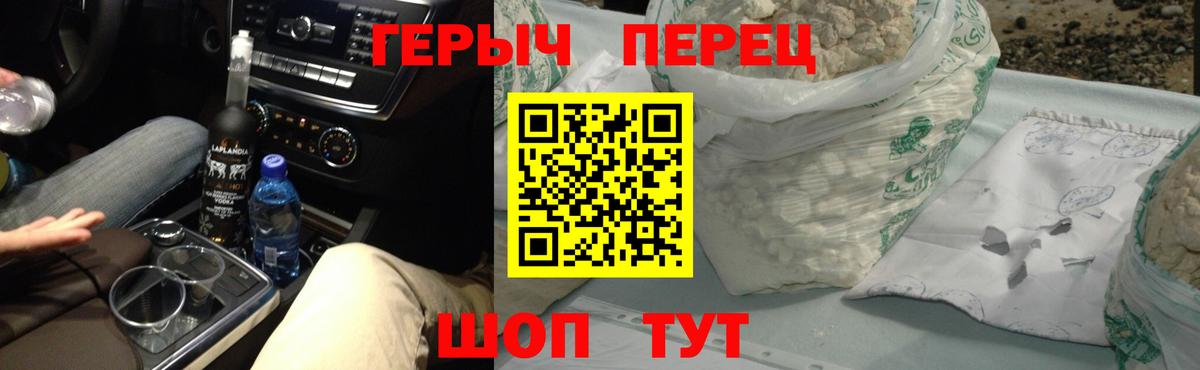 Заводоуковск  ГЕРОИН хмурый  Вход с VPN 