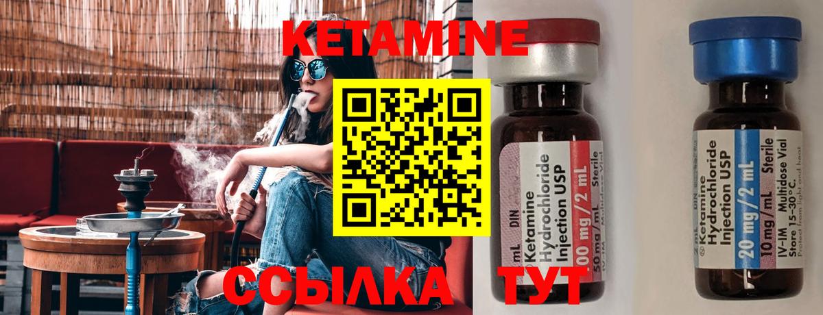 КЕТАМИН VHQ Заводоуковск