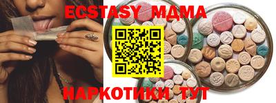 мяу мяу кристалл Волгодонск