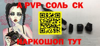 мяу мяу кристалл Волгодонск