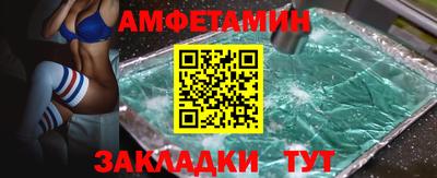 мяу мяу кристалл Волгодонск