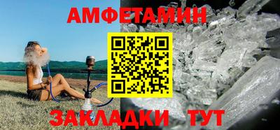 мяу мяу кристалл Волгодонск