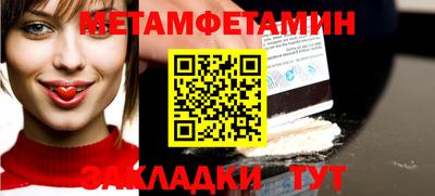 мяу мяу кристалл Волгодонск