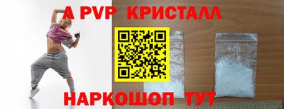 мяу мяу кристалл Волгодонск
