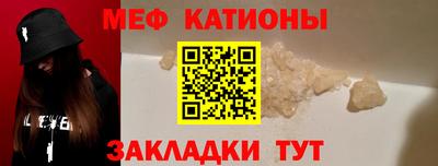 мяу мяу кристалл Волгодонск