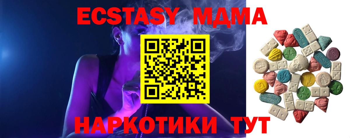 MDMA VHQ  Вход с VPN  Заводоуковск  MDMA VHQ 