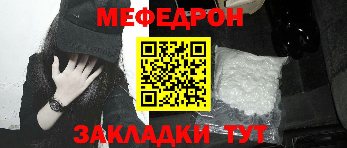 Заводоуковск  МЯУ-МЯУ мука  Вход с VPN  МЕФ VHQ 