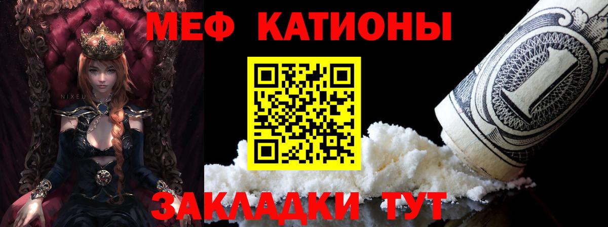 Меф мяу мяу кристаллы Заводоуковск