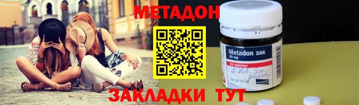 Метадон мёд Заводоуковск