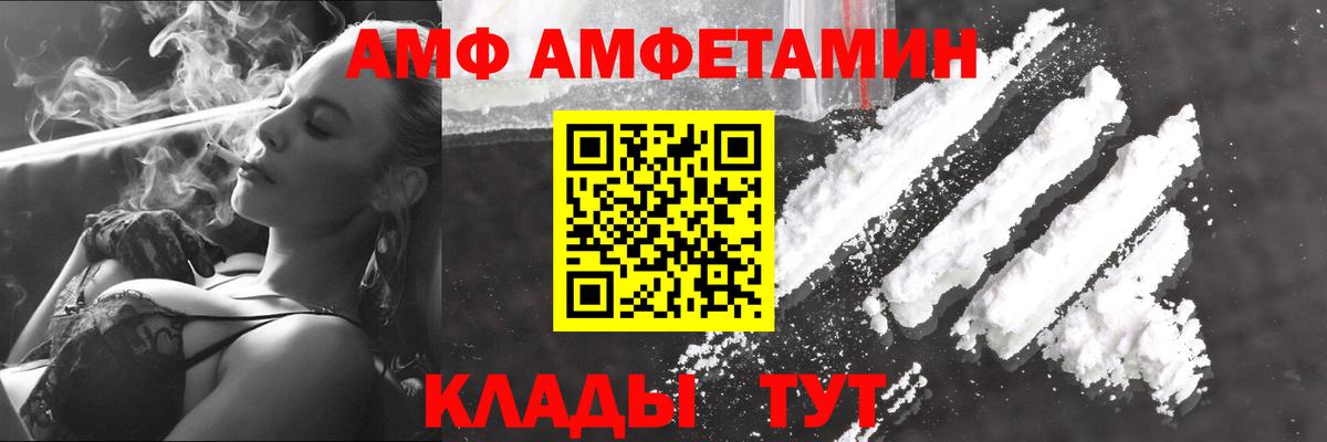 Заводоуковск  МЕТАМФЕТАМИН Methamphetamine  Вход с VPN 
