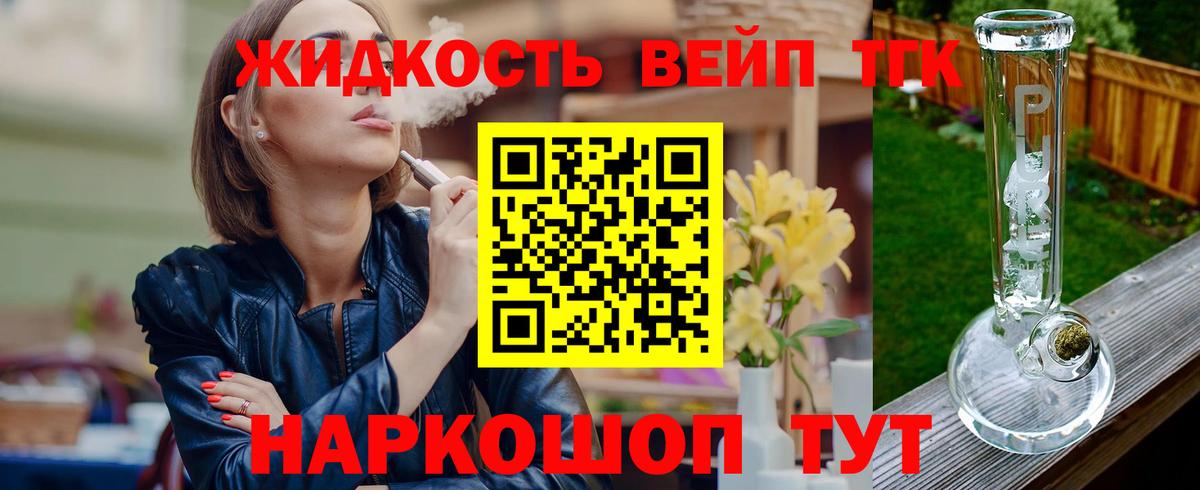 Дистиллят ТГК THC oil  Вход с VPN  как найти закладки  Заводоуковск 