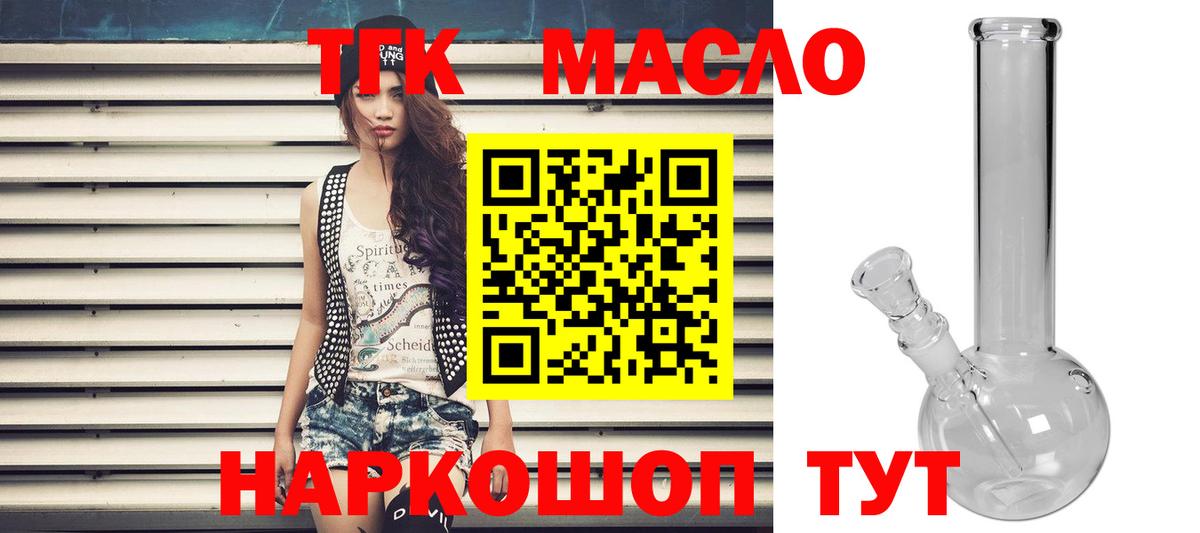 ТГК концентрат Заводоуковск